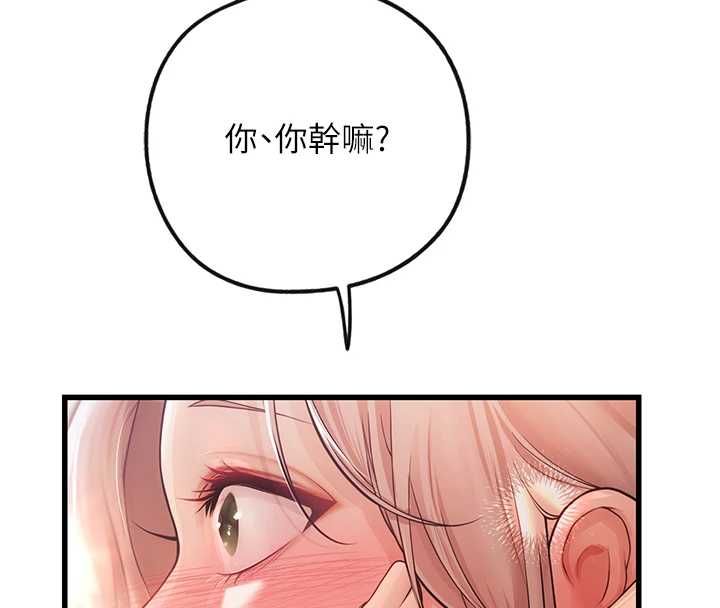 理想型演算法 - 第3话-和理想型进行心动之约 - page 272