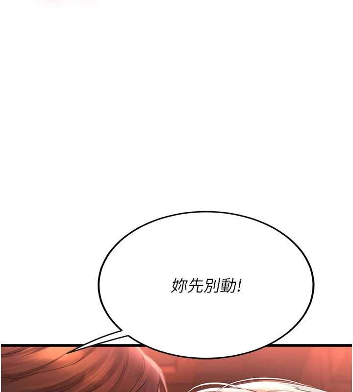 理想型演算法 - 第3话-和理想型进行心动之约 - page 274