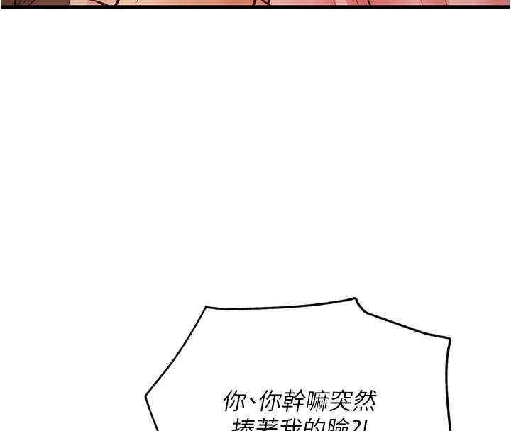 理想型演算法 - 第3话-和理想型进行心动之约 - page 276