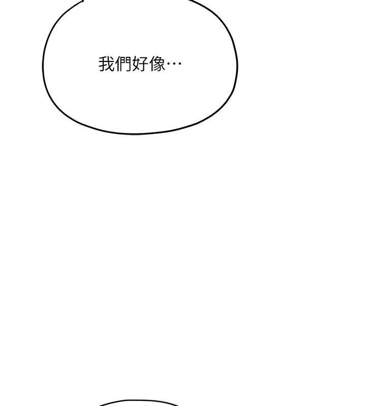 理想型演算法 - 第3话-和理想型进行心动之约 - page 278