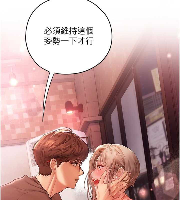 理想型演算法 - 第3话-和理想型进行心动之约 - page 279