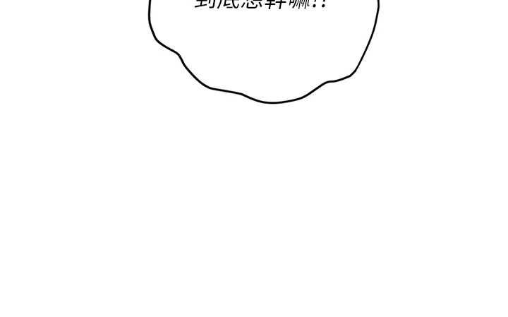 理想型演算法 - 第3话-和理想型进行心动之约 - page 281
