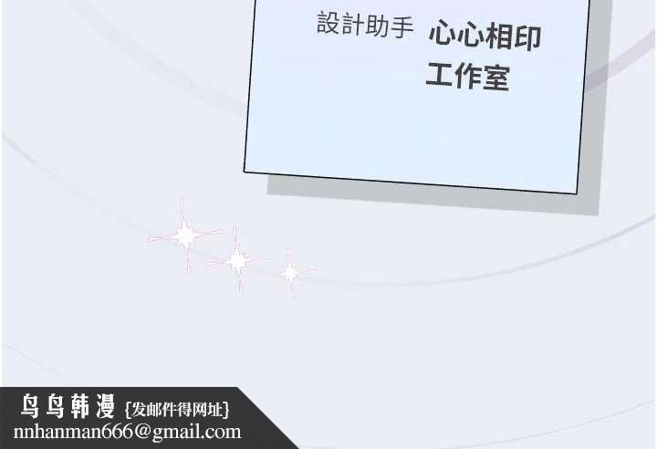 理想型演算法 - 第3话-和理想型进行心动之约 - page 285