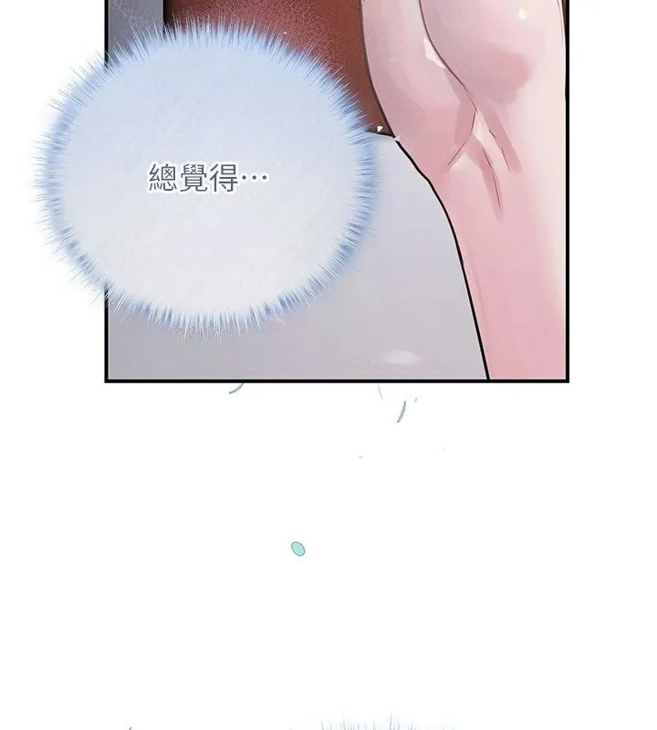 理想型演算法 - 第15話-是我露得不夠多嗎? - page 8