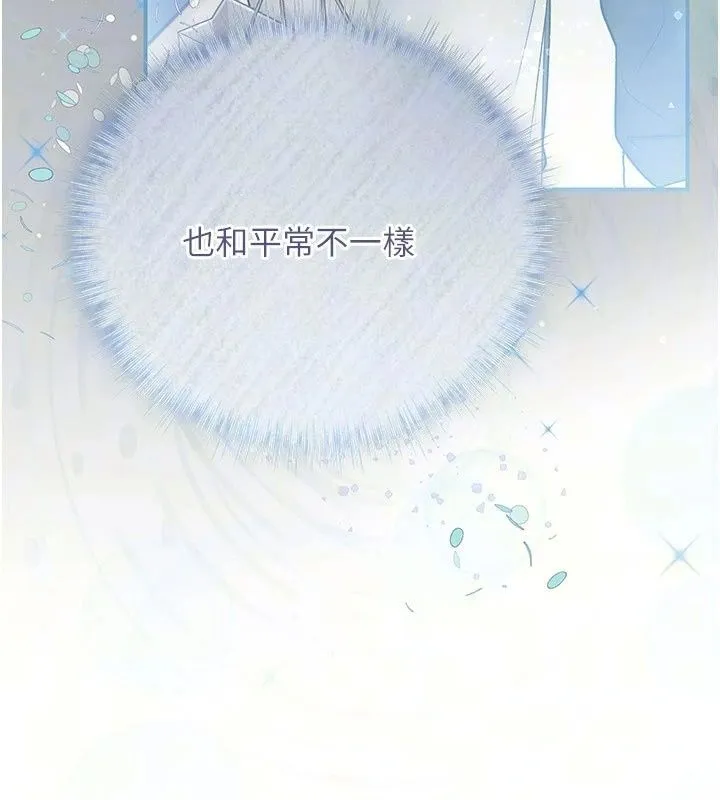 理想型演算法 - 第15話-是我露得不夠多嗎? - page 14
