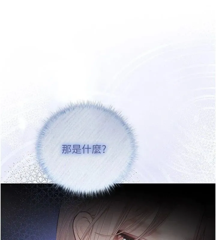 理想型演算法 - 第15話-是我露得不夠多嗎? - page 16