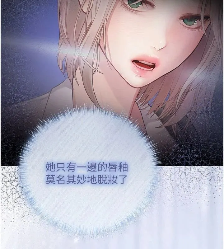 理想型演算法 - 第15話-是我露得不夠多嗎? - page 17