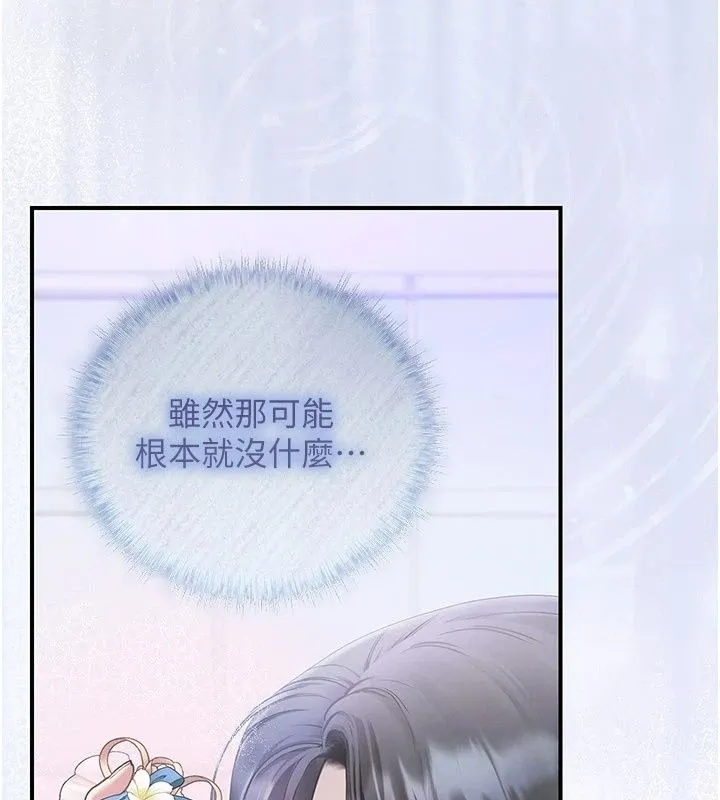 理想型演算法 - 第15話-是我露得不夠多嗎? - page 18