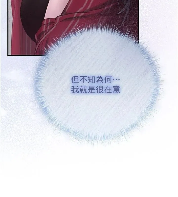 理想型演算法 - 第15話-是我露得不夠多嗎? - page 20