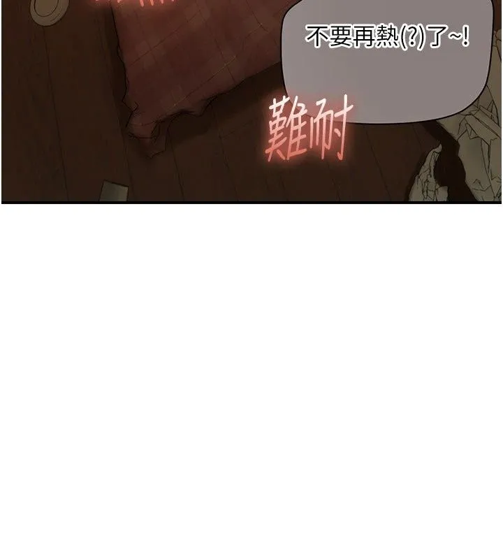 理想型演算法 - 第15話-是我露得不夠多嗎? - page 29