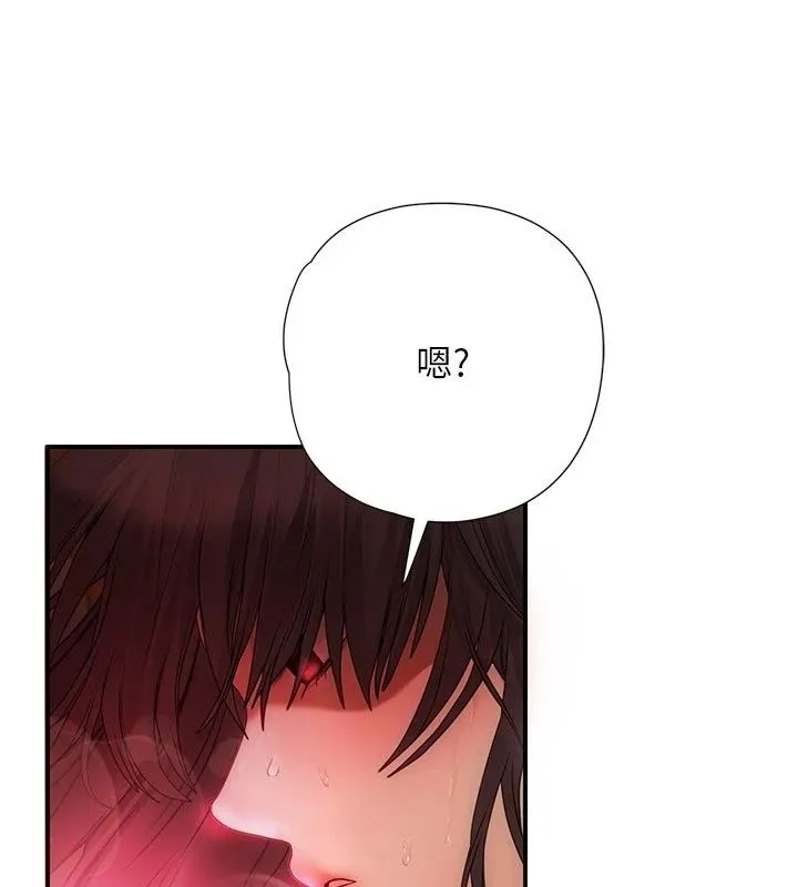 理想型演算法 - 第15話-是我露得不夠多嗎? - page 33