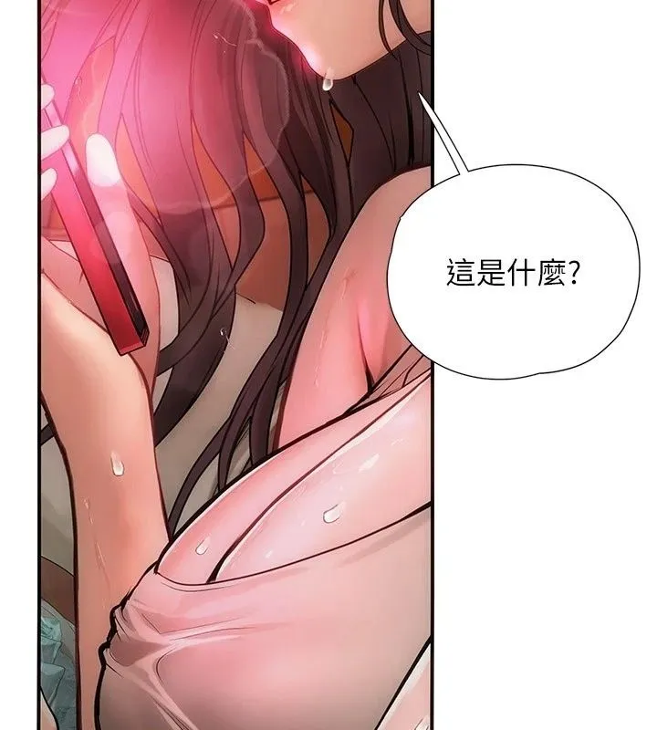 理想型演算法 - 第15話-是我露得不夠多嗎? - page 34