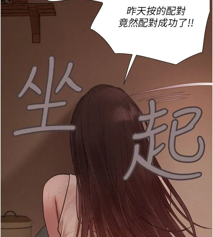 理想型演算法 - 第15話-是我露得不夠多嗎? - page 37