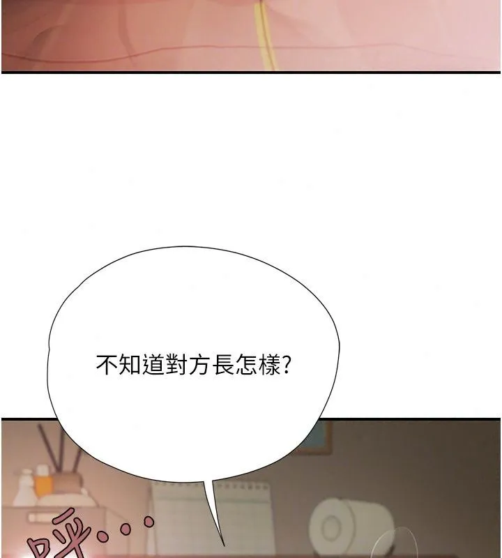 理想型演算法 - 第15話-是我露得不夠多嗎? - page 39