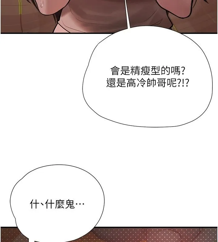 理想型演算法 - 第15話-是我露得不夠多嗎? - page 42
