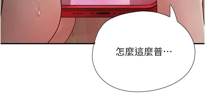 理想型演算法 - 第15話-是我露得不夠多嗎? - page 44