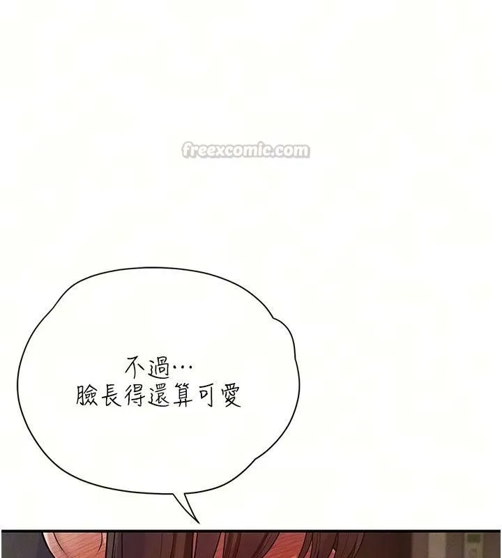 理想型演算法 - 第15話-是我露得不夠多嗎? - page 45