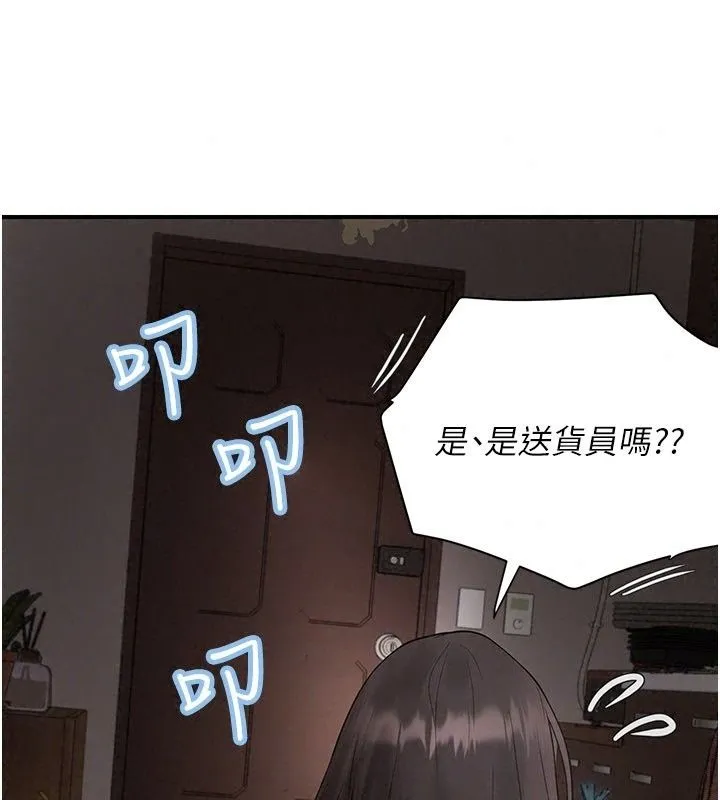 理想型演算法 - 第15話-是我露得不夠多嗎? - page 51