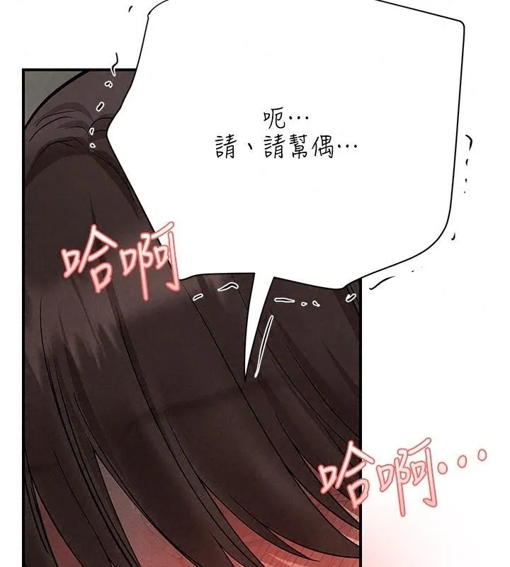 理想型演算法 - 第15話-是我露得不夠多嗎? - page 54