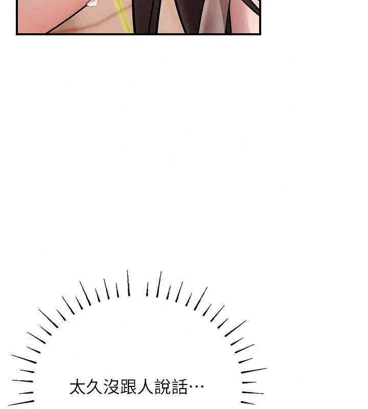理想型演算法 - 第15話-是我露得不夠多嗎? - page 57