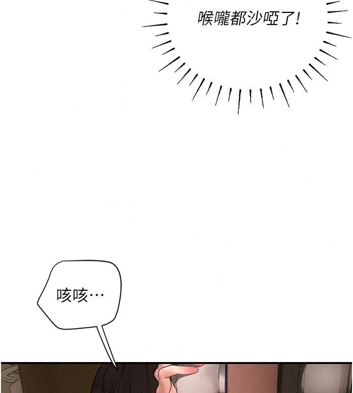 理想型演算法 - 第15話-是我露得不夠多嗎? - page 59