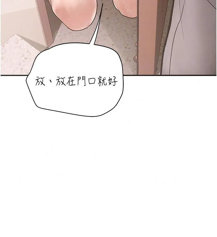 理想型演算法 - 第15話-是我露得不夠多嗎? - page 61