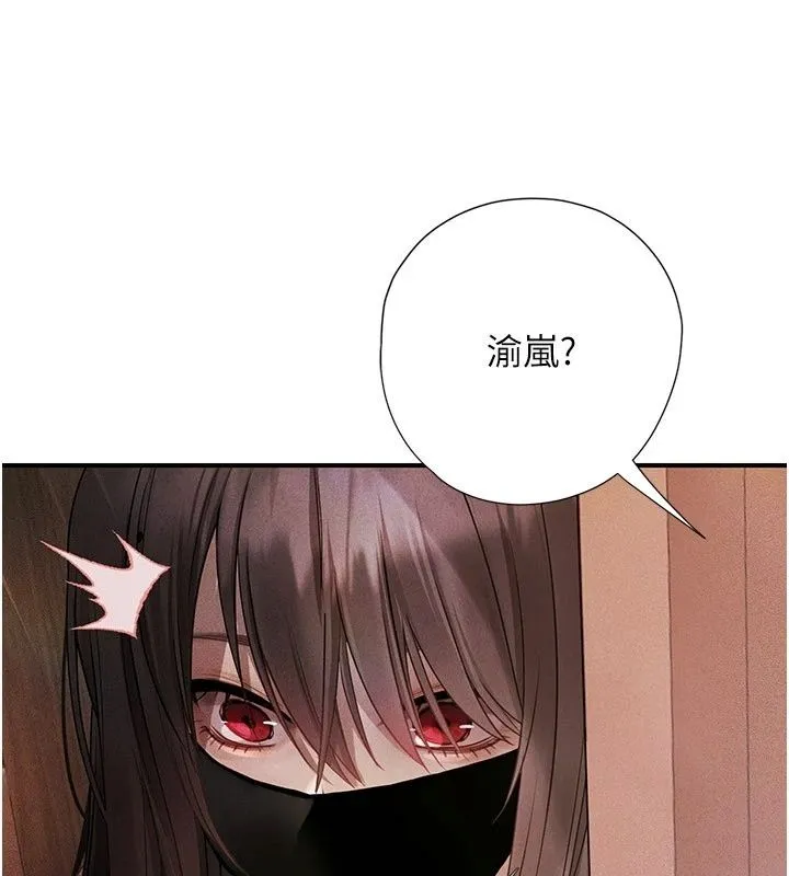 理想型演算法 - 第15話-是我露得不夠多嗎? - page 62
