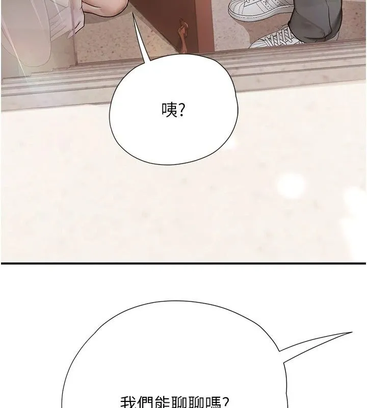 理想型演算法 - 第15話-是我露得不夠多嗎? - page 66