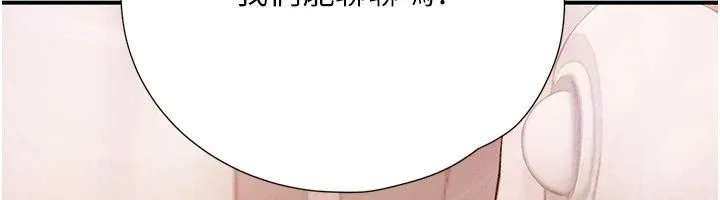 理想型演算法 - 第15話-是我露得不夠多嗎? - page 67