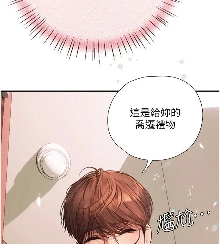 理想型演算法 - 第15話-是我露得不夠多嗎? - page 71