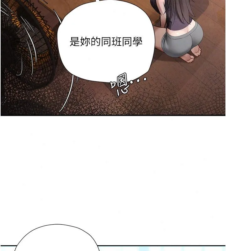 理想型演算法 - 第15話-是我露得不夠多嗎? - page 80