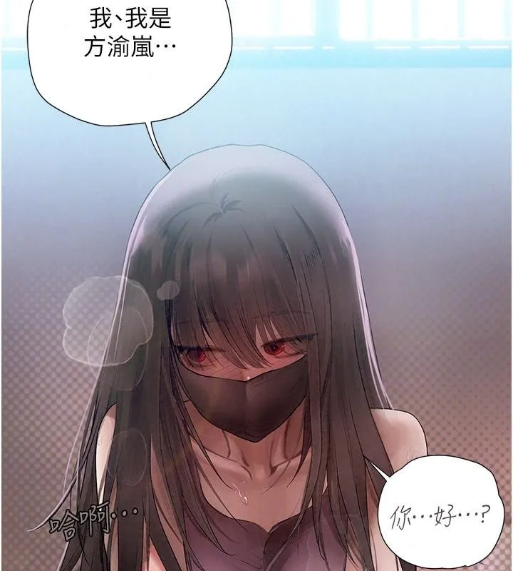 理想型演算法 - 第15話-是我露得不夠多嗎? - page 81