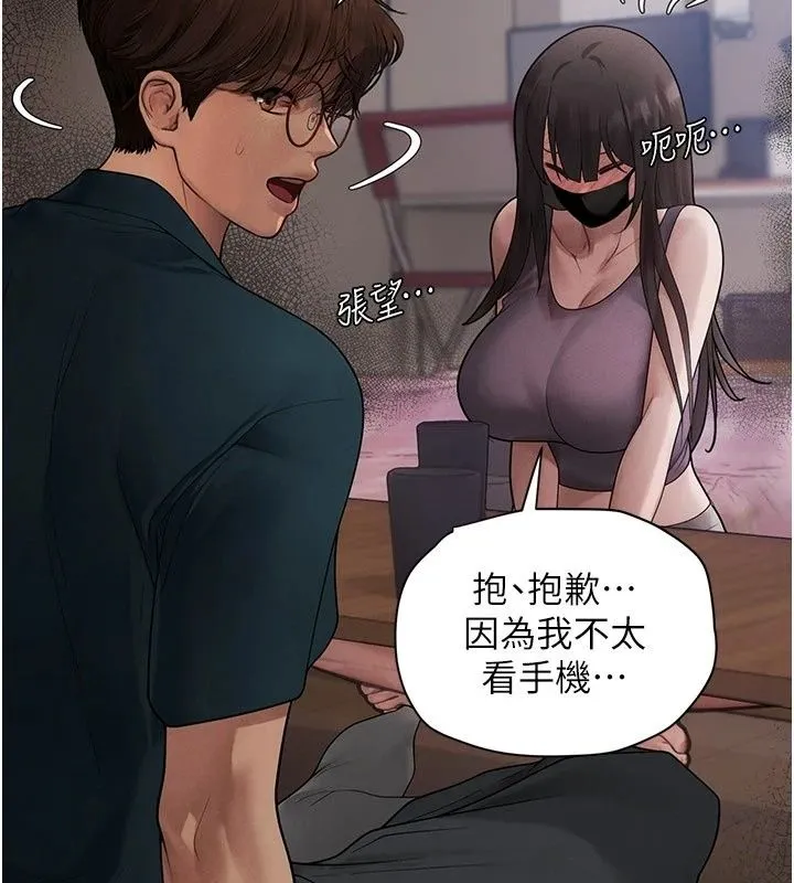 理想型演算法 - 第15話-是我露得不夠多嗎? - page 85