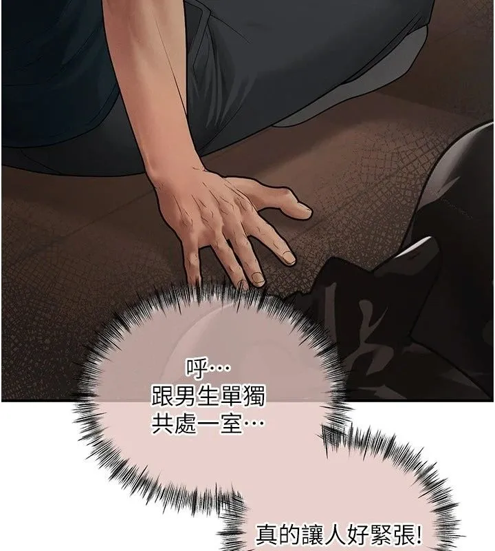 理想型演算法 - 第15話-是我露得不夠多嗎? - page 86