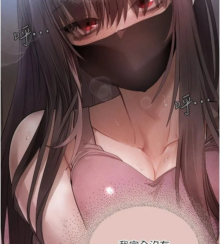 理想型演算法 - 第15話-是我露得不夠多嗎? - page 88