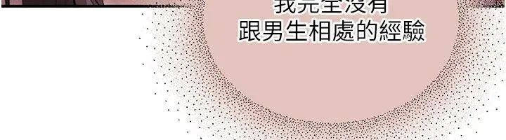 理想型演算法 - 第15話-是我露得不夠多嗎? - page 89