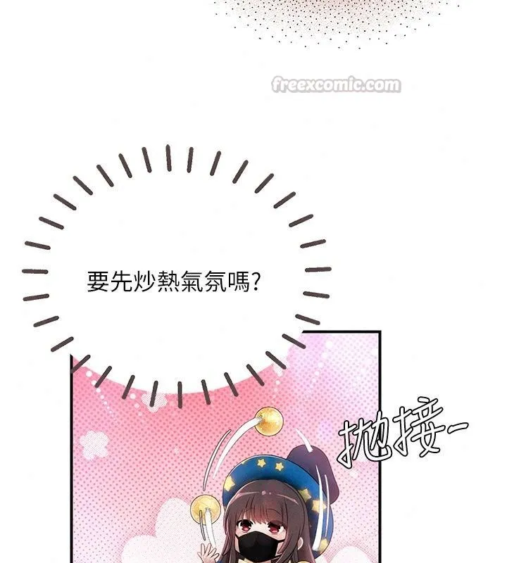 理想型演算法 - 第15話-是我露得不夠多嗎? - page 90