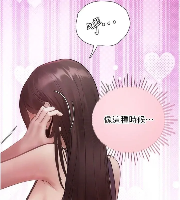 理想型演算法 - 第15話-是我露得不夠多嗎? - page 95