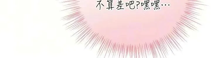 理想型演算法 - 第15話-是我露得不夠多嗎? - page 104