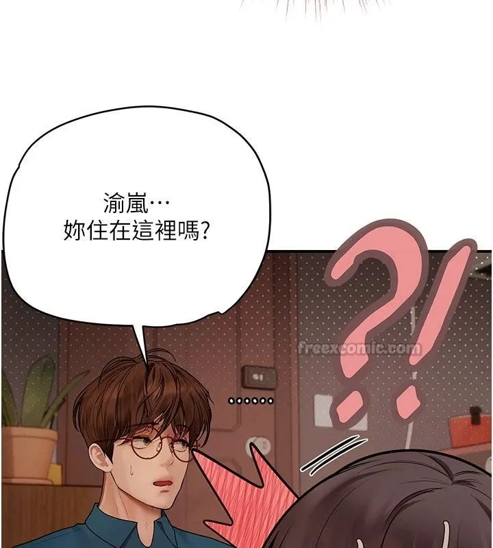 理想型演算法 - 第15話-是我露得不夠多嗎? - page 105