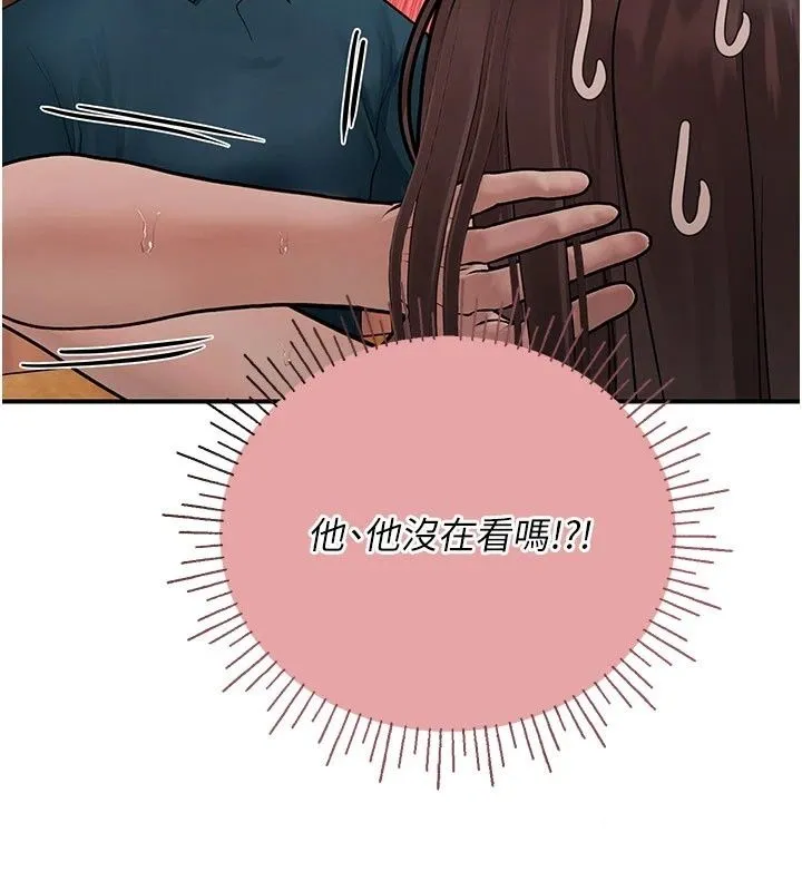 理想型演算法 - 第15話-是我露得不夠多嗎? - page 106