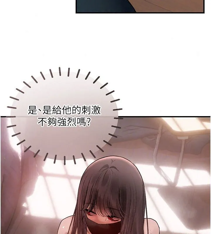 理想型演算法 - 第15話-是我露得不夠多嗎? - page 109
