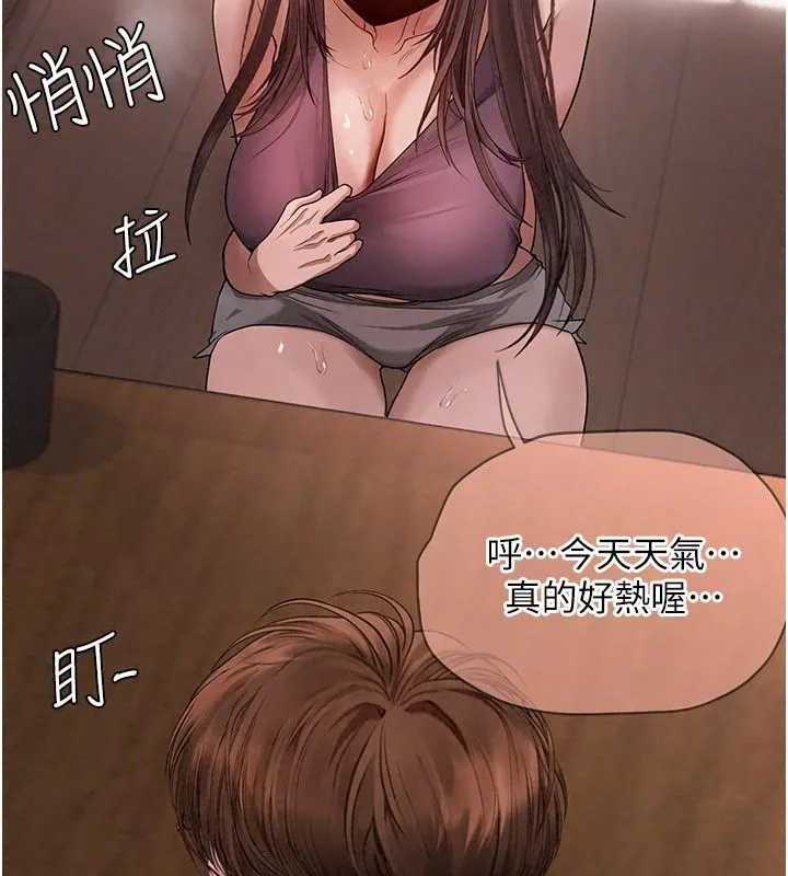 理想型演算法 - 第15話-是我露得不夠多嗎? - page 110