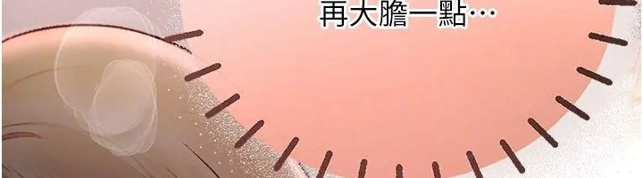 理想型演算法 - 第15話-是我露得不夠多嗎? - page 112
