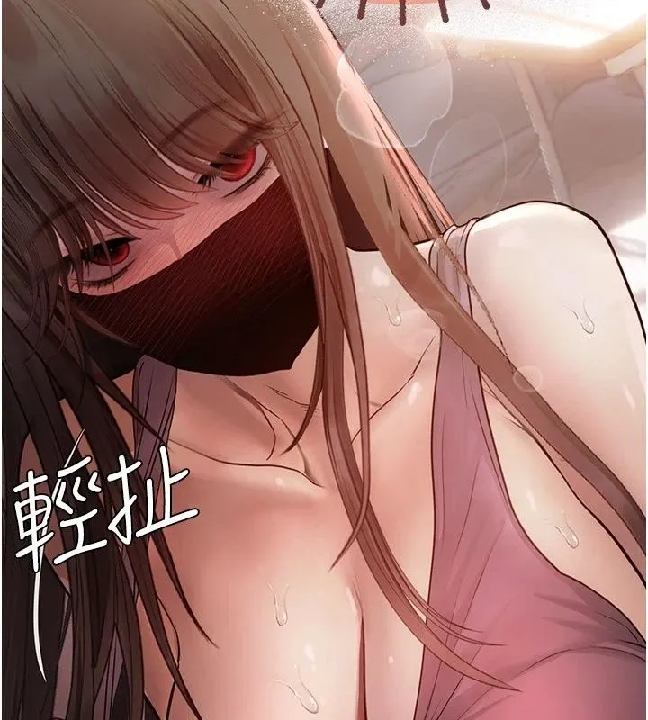 理想型演算法 - 第15話-是我露得不夠多嗎? - page 113
