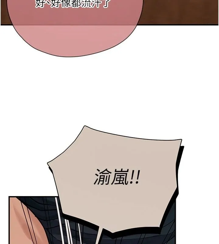 理想型演算法 - 第15話-是我露得不夠多嗎? - page 115