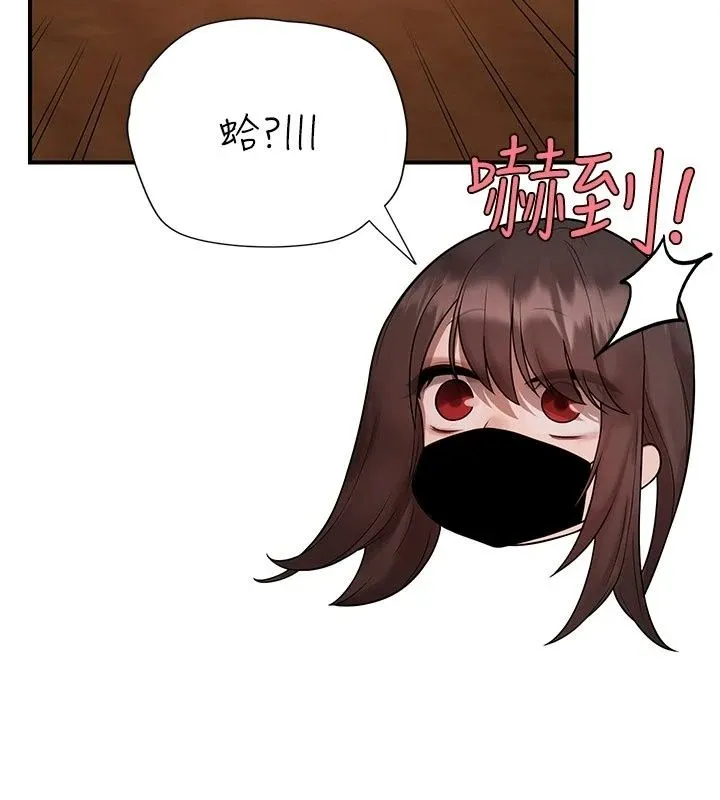 理想型演算法 - 第15話-是我露得不夠多嗎? - page 117