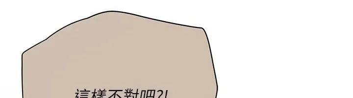 理想型演算法 - 第15話-是我露得不夠多嗎? - page 118