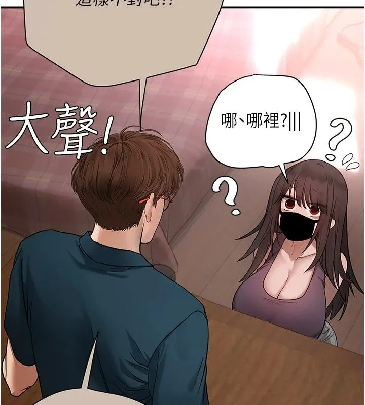 理想型演算法 - 第15話-是我露得不夠多嗎? - page 119