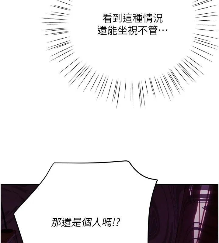理想型演算法 - 第15話-是我露得不夠多嗎? - page 123